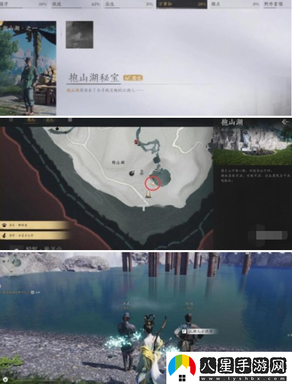 燕云十六聲抱山湖秘寶任務(wù)詳細(xì)攻略與完成方法解析