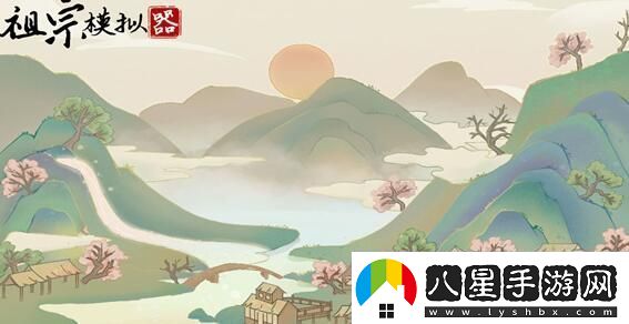 祖宗模擬器考試答案大全