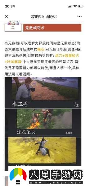 燕云十六聲深度探索