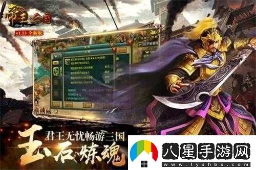 帝王三國(guó)之智將定義