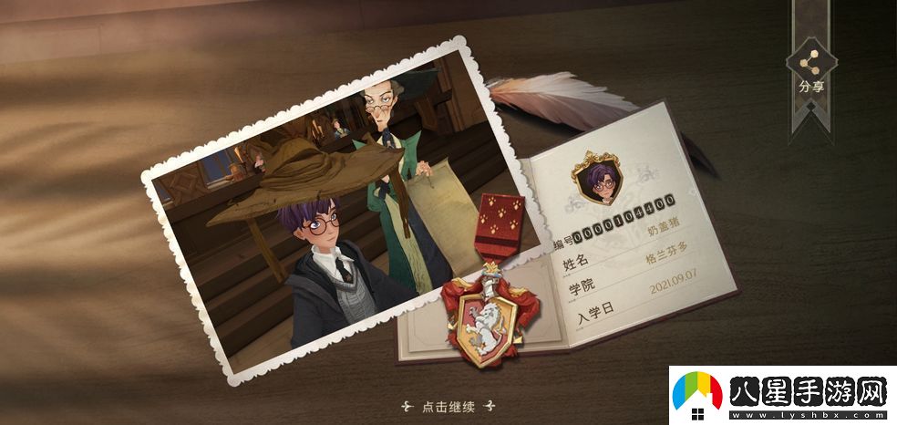 哈利波特魔法覺醒更換學院方法教程