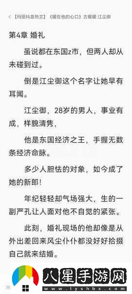 商且聯(lián)姻11h婚后