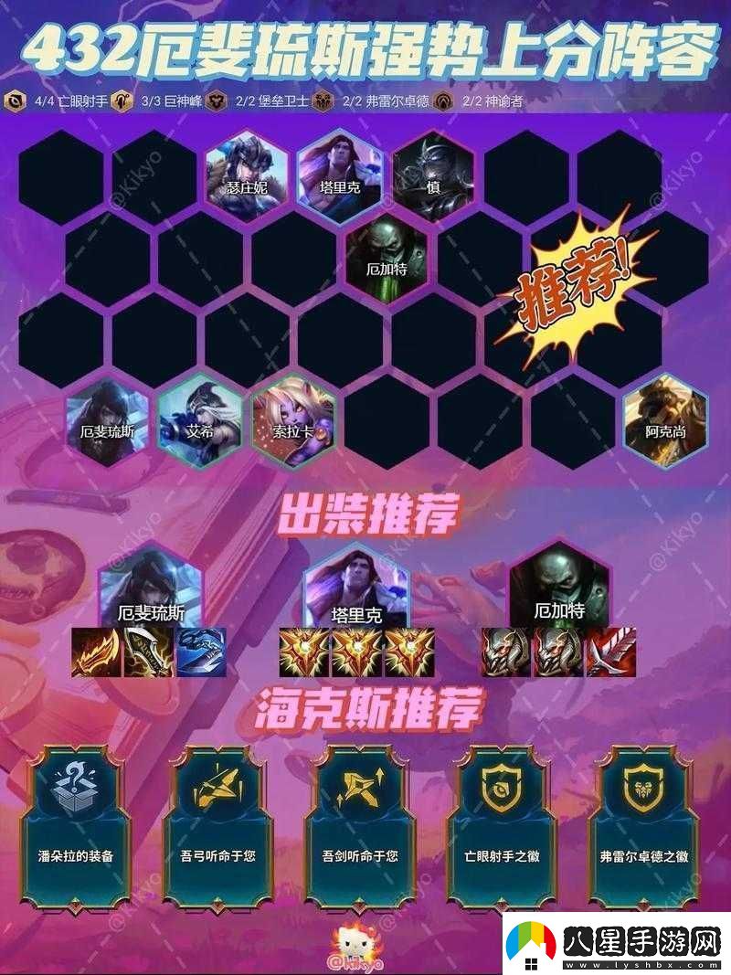 金鏟鏟之戰(zhàn)深度解析揭秘秘術(shù)疾射厄斐琉斯的最強陣容搭配策略