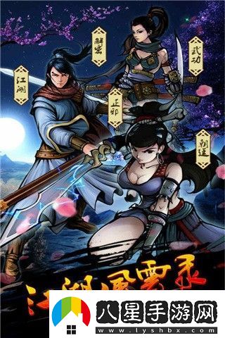 江湖風(fēng)云錄通用激活碼