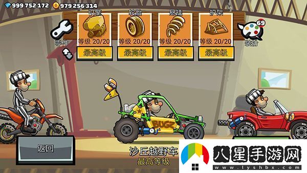 登山賽車2魔改版app下載