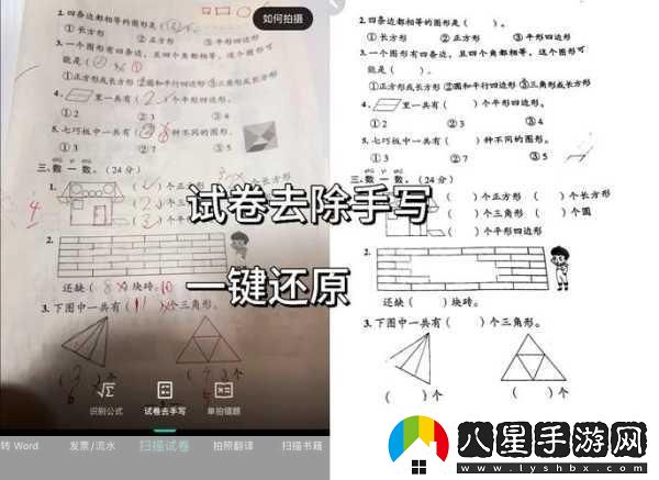 掃描全能王