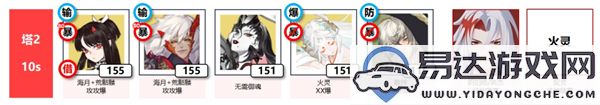 陰陽師神醉綺宴陣容選擇指南及推薦角色搭配