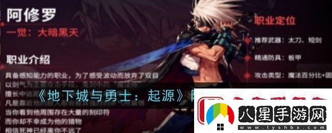 地下城與勇士