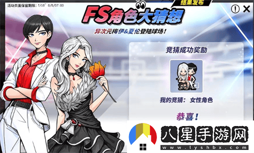 街頭籃球暑期版本全新福利即將上線，異次元鳳凰等你免費(fèi)領(lǐng)取!