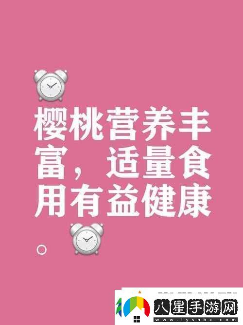 櫻桃址入口
