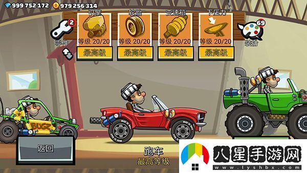 登山賽車2魔改版app下載