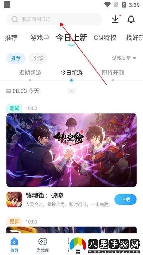 光環(huán)助手國(guó)際版app下載