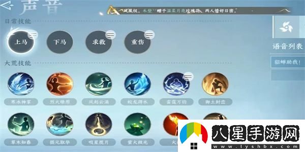 逆水寒手游如何調(diào)整聲音設(shè)置和修改音效選項
