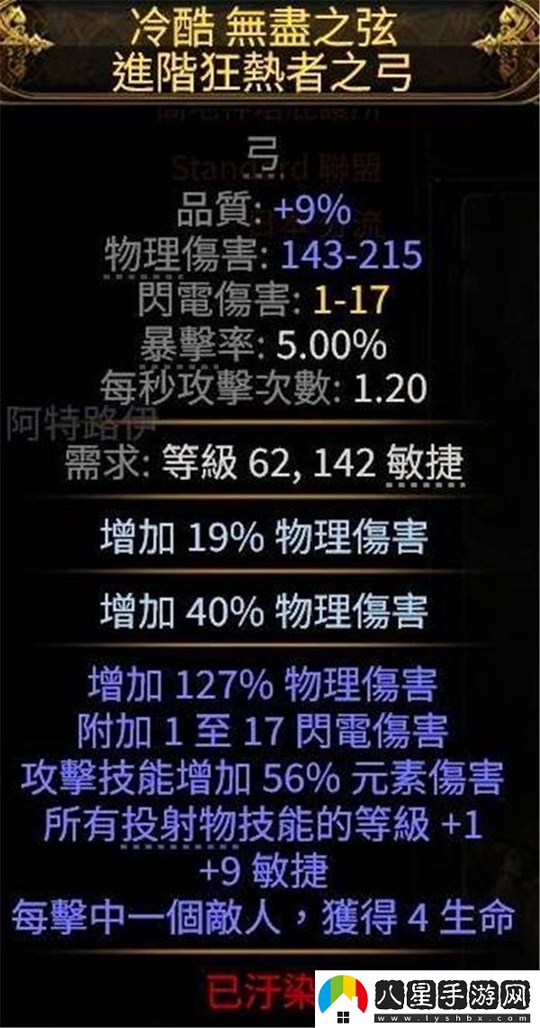 流放之路2銳眼游俠毒氣箭矢流派推薦與心得分享
