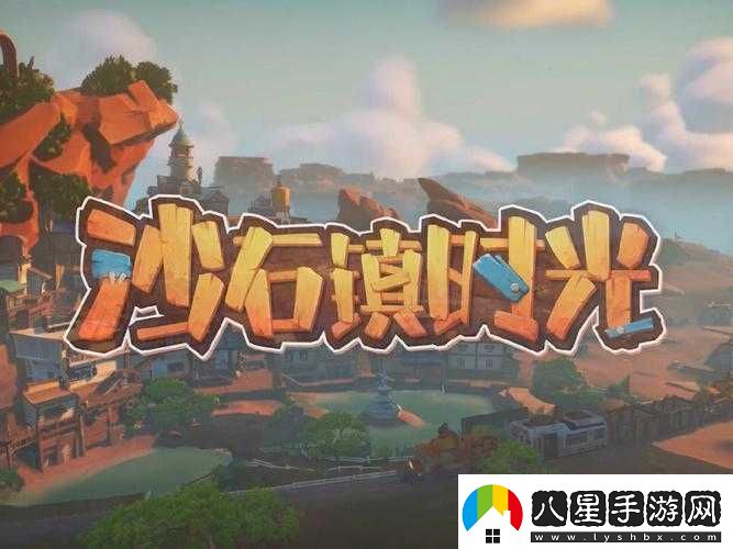沙石鎮(zhèn)時光