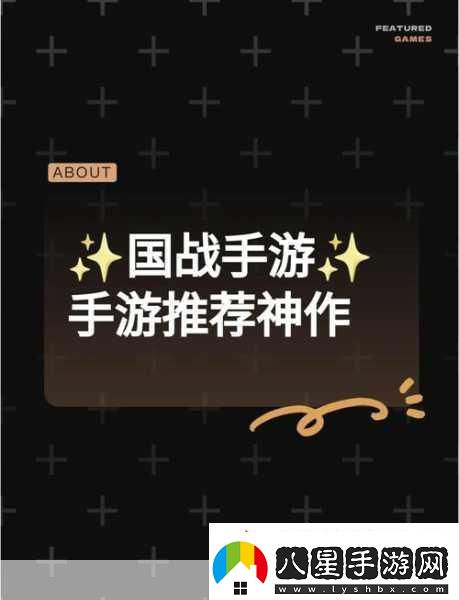 探索少年三國志