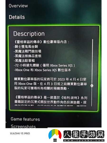 xboxone免費看電影充話費特別功能解析