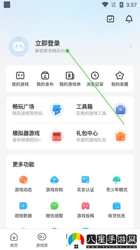 光環(huán)助手國(guó)際版app下載