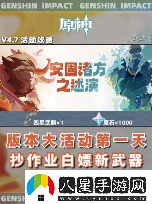 原神5,2版本強風猛進活動時間介紹及攻略