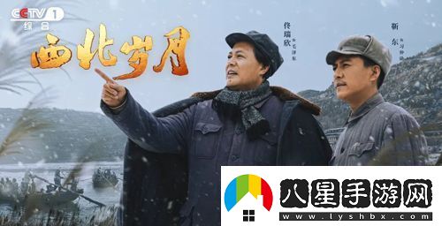 正能量演員孫金良參演央視熱播大劇西北歲月