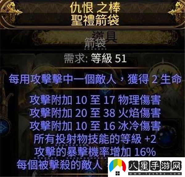 流放之路2銳眼游俠毒氣箭矢流派推薦與心得分享