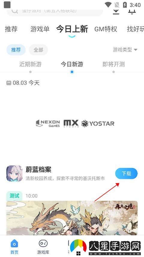 光環(huán)助手國(guó)際版app下載