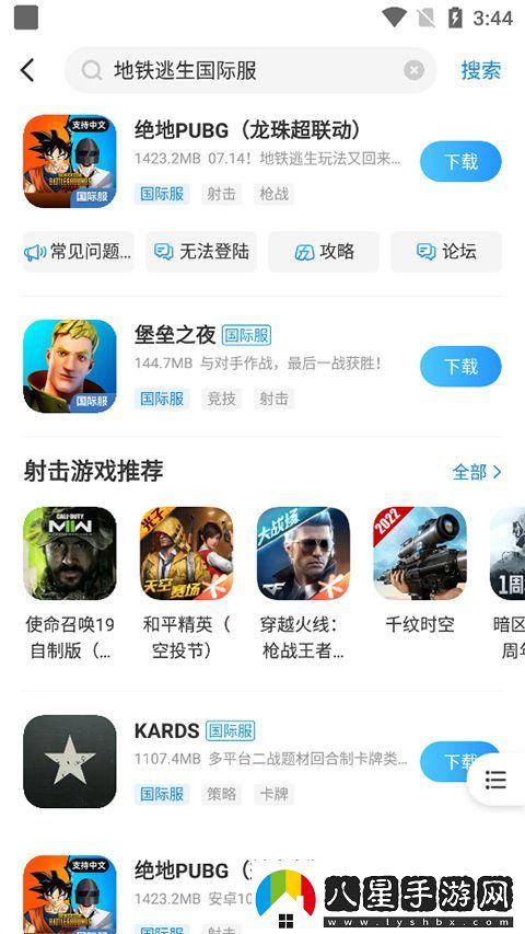 光環(huán)助手國(guó)際版app下載