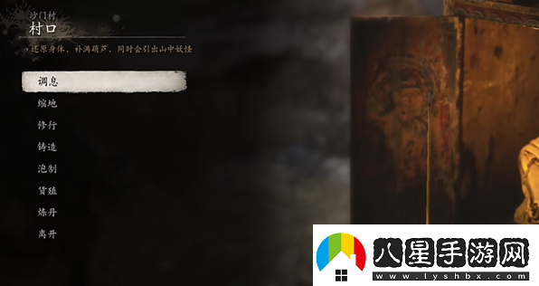 黑神話悟空種子收集攻略