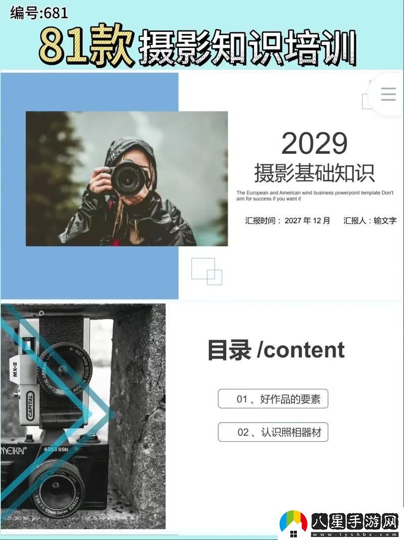 大片PPT模板免費(fèi)技巧