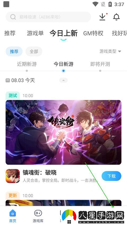 光環(huán)助手國(guó)際版app下載