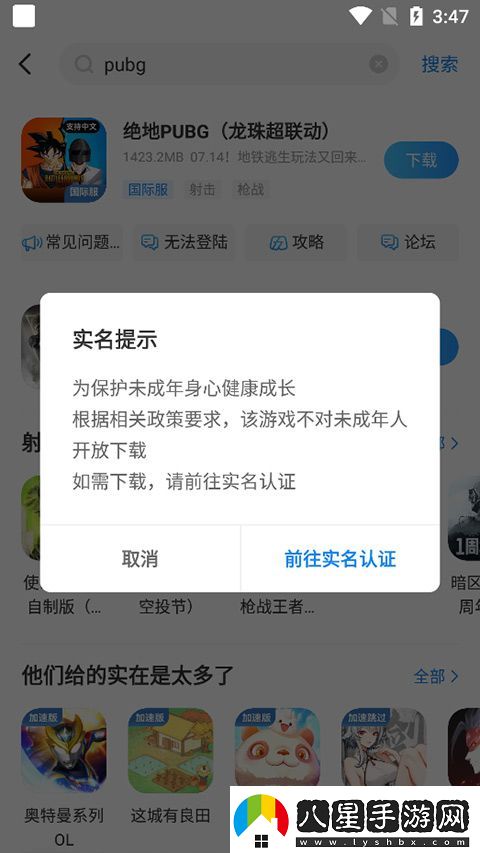 光環(huán)助手國(guó)際版app下載