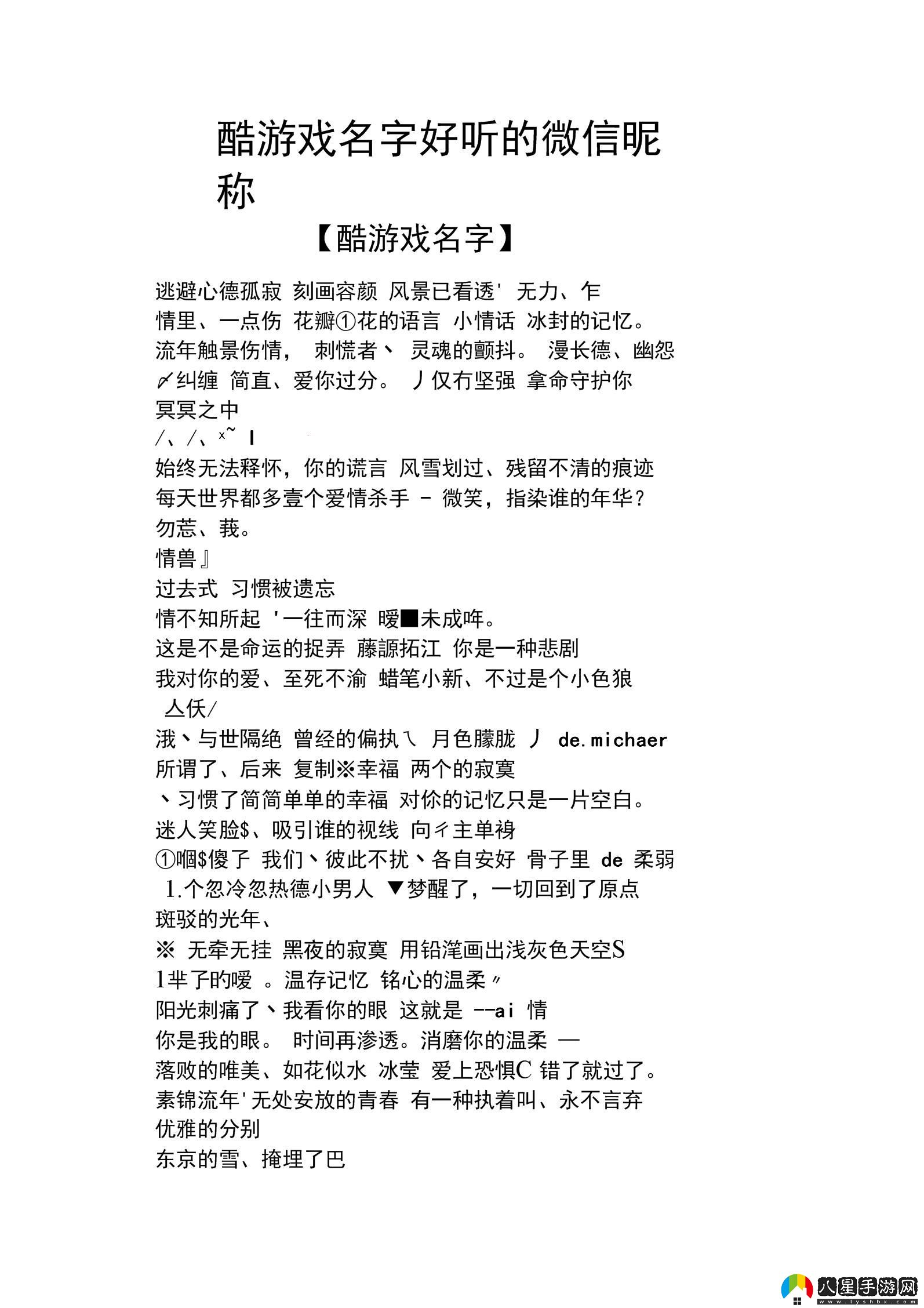 網(wǎng)戰(zhàn)代號(hào)獨(dú)步天下
