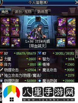 DNF中力量與獨(dú)立攻擊哪個(gè)屬性更重要