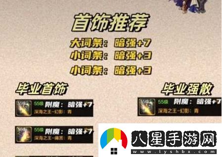 地下城與勇士起源暗帝畢業(yè)防具怎么選