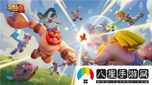 野蠻人大作戰(zhàn)2的全新突破！究竟為玩家?guī)砹四男┝钊梭@喜的革新之處？