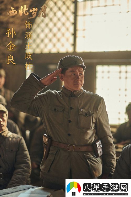 正能量演員孫金良參演央視熱播大劇西北歲月