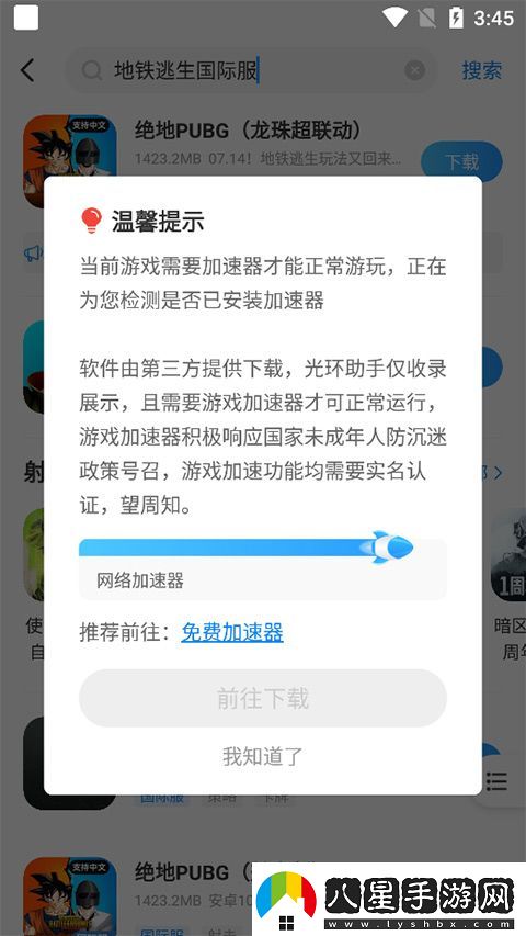 光環(huán)助手國(guó)際版app下載