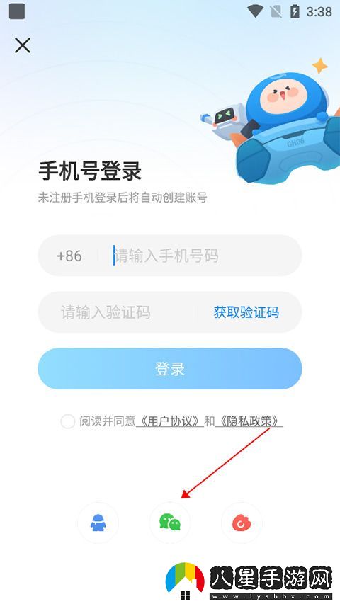 光環(huán)助手國(guó)際版app下載