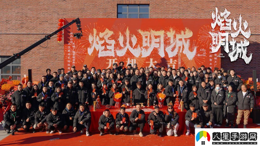 **懸疑探案劇焰火明城正式開(kāi)機(jī)