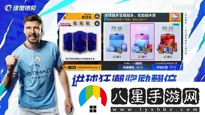 綠茵信仰