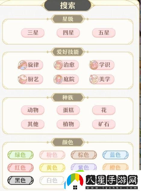 精靈之境湊羈絆方法