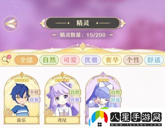 精靈之境湊羈絆方法