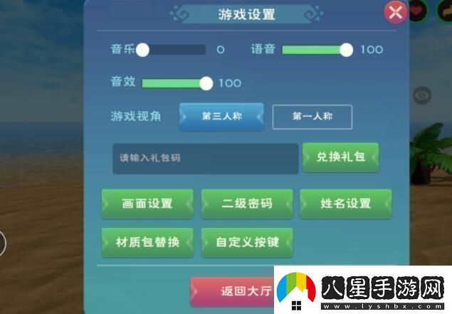 創(chuàng)造與魔法2023年1月23日最新禮包兌換碼是什么2023年1月23日最新禮包兌換碼