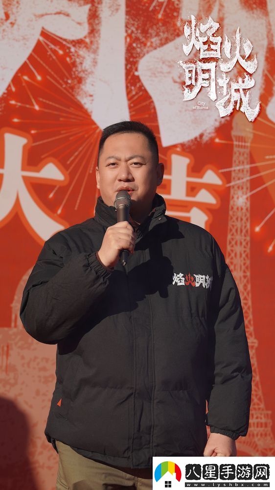 **懸疑探案劇焰火明城正式開(kāi)機(jī)