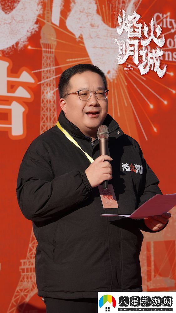 **懸疑探案劇焰火明城正式開(kāi)機(jī)