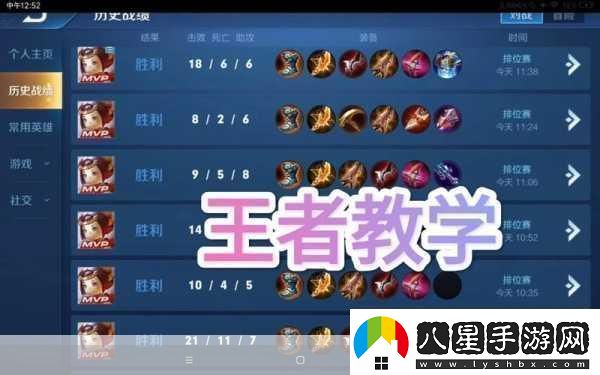 王者榮耀上分秘籍解鎖峽谷中的隱藏小知識