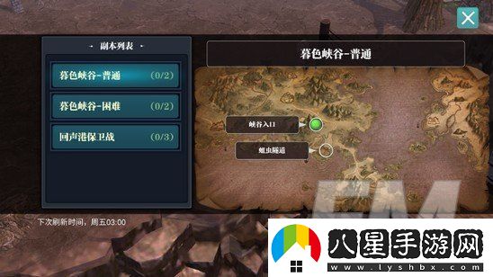 魔淵之刃回聲港詳情介紹