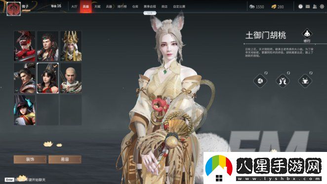 永劫無間捏臉的玩法