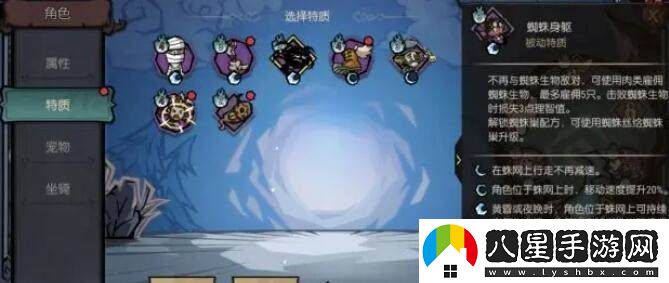 在饑荒新家園中如何獲得特質(zhì)的詳細(xì)方法和技巧