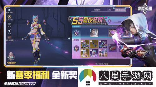 高能英雄S5新版本重磅上線，全新地圖與挑戰(zhàn)共同開(kāi)啟高能冒險(xiǎn)之旅！
